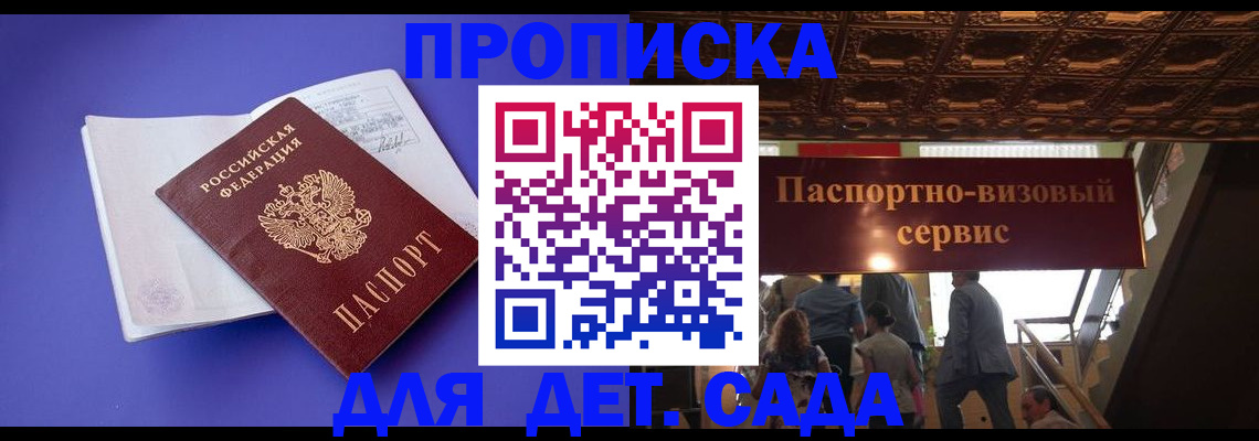 временная регистрация купить в Красновишерске