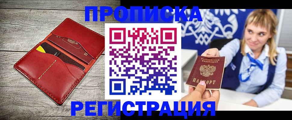 временная регистрация гарантия в Красновишерске