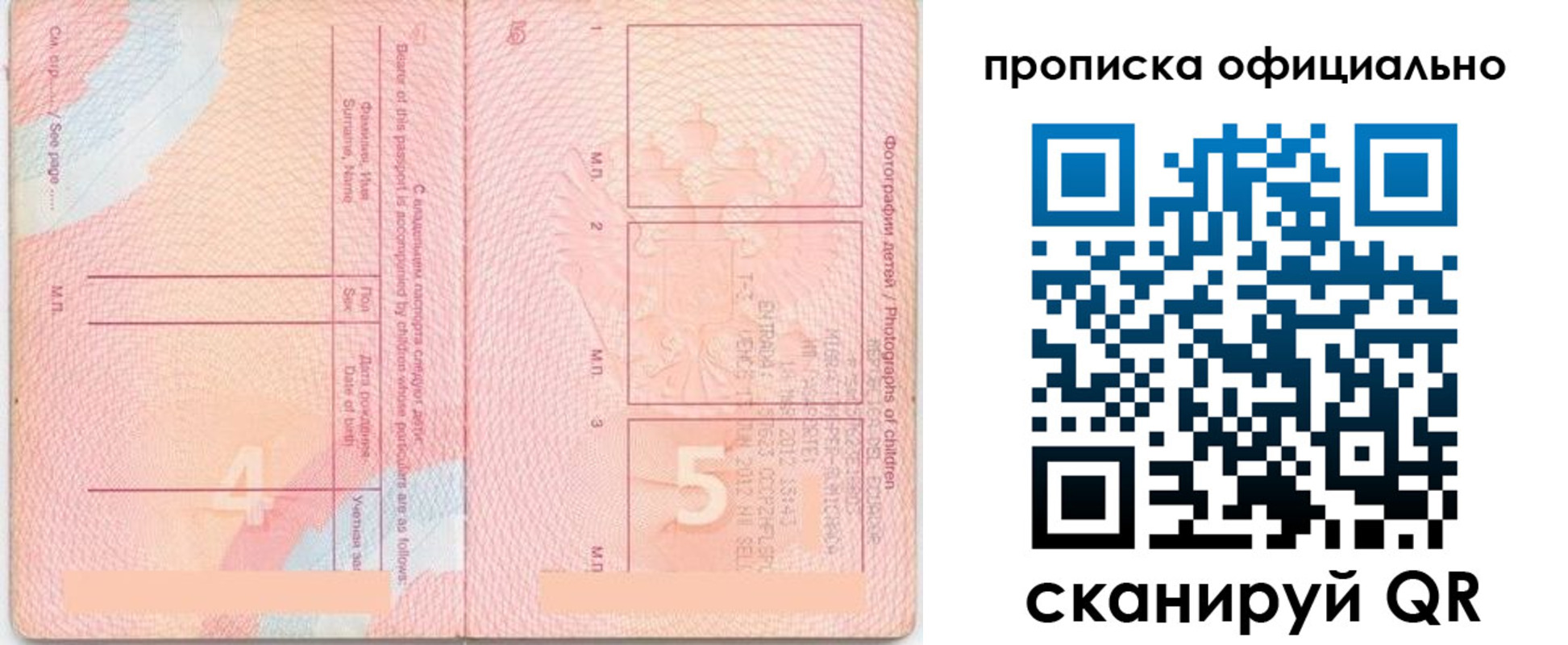 прописка для школы в Красновишерске