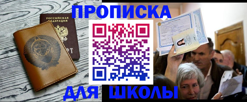 прописка 2025 в Красновишерске
