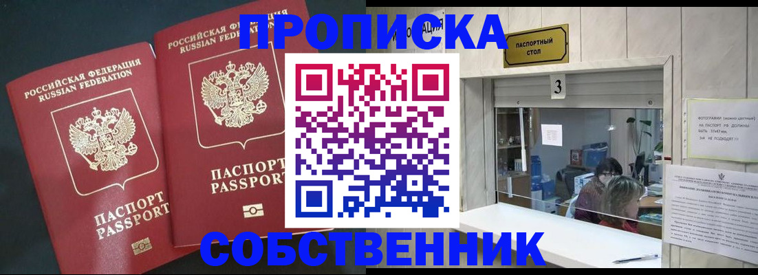 прописка в Красновишерске