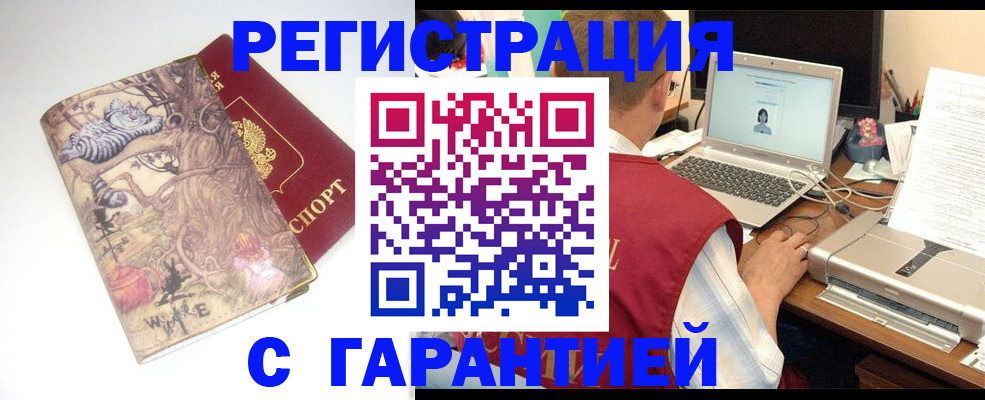 прописка в Красновишерске