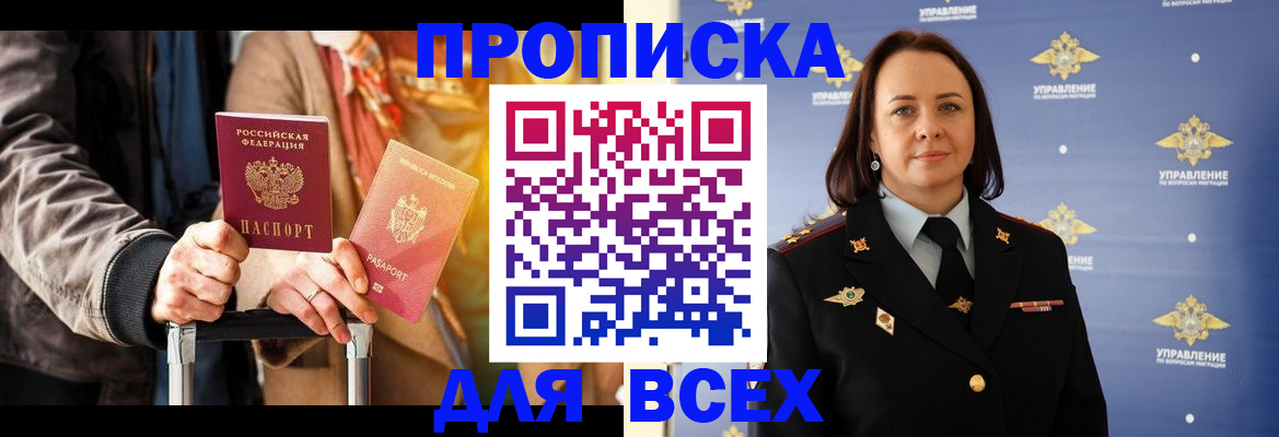 временная регистрация адрес в Красновишерске