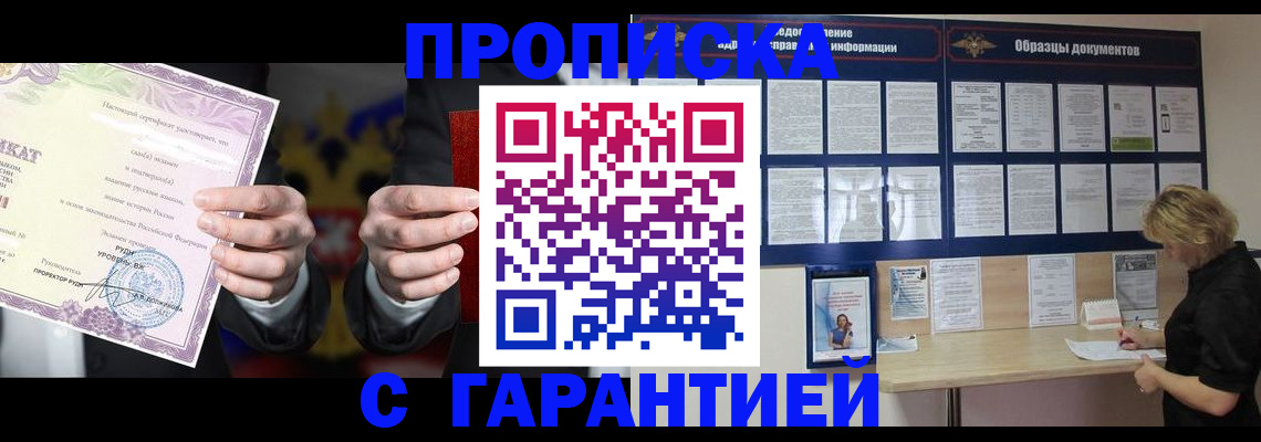 временная регистрация гарантия в Красновишерске