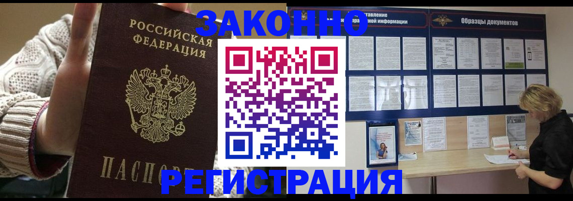 прописка от собственника в Красновишерске